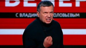 Вечер с Владимиром Соловьевым 23 июля 2025