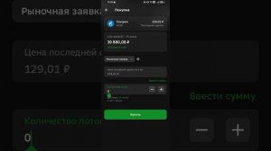 Трата Дивидендов на погашения Просадок по Акциям