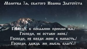 Вечерние молитвы нараспев. Ежедневное молитвенное правило. ☦️🙏