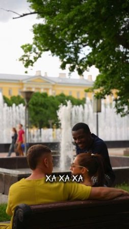 Серия: Знакомство.