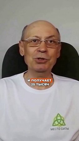 Как пенсионеру зарабатывать 25 000 в месяц с при помощи смартфона