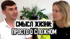 "Философия : Путь к Себе". Как Изменить Жизнь к Лучшему.