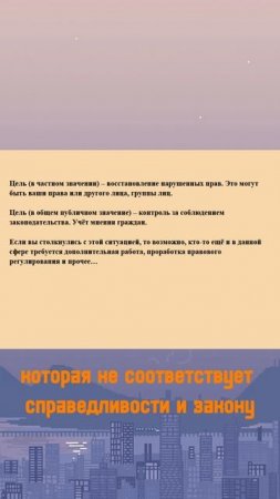 как написать жалобу шортс