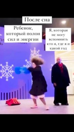 Факт!