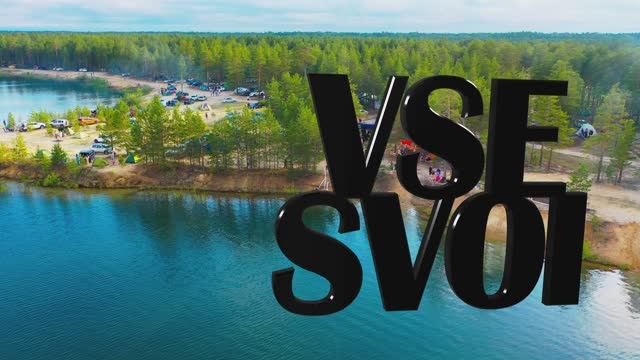 VSE SVOI HMAO  FEST