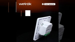 🔆 Терморегулятор Welrok rol для конвекторов и инфракрасных панельных обогревателей