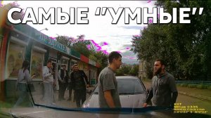 Подборка САМЫХ "УМНЫХ" водителей #1157