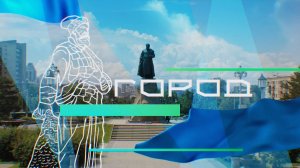 Город. 23/07/2025 GuberniaTV