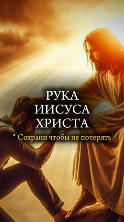 🙏🏼 РУКА ИИСУСА ХРИСТА 🙏🏼 Бывший преступник из Бельгии #преступление #тюрьма