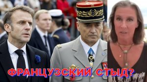 Е.КОНДРАТЬЕВА-САЛЬГЕРО: Враг Франции и Европы уже давно внутри, а не на границах и не на Украине