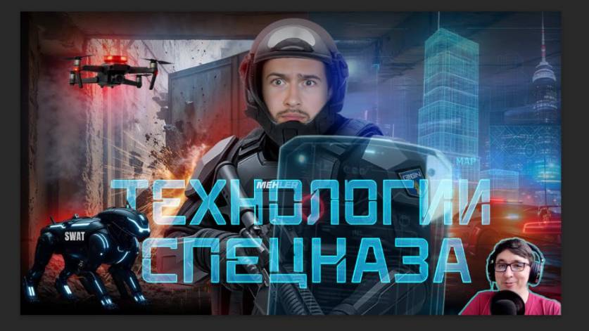 /РЕЖ. ВЕРСИЯ/ Будущее спецподразделений - это нечто невообразимое //HistoryLegends на русском//