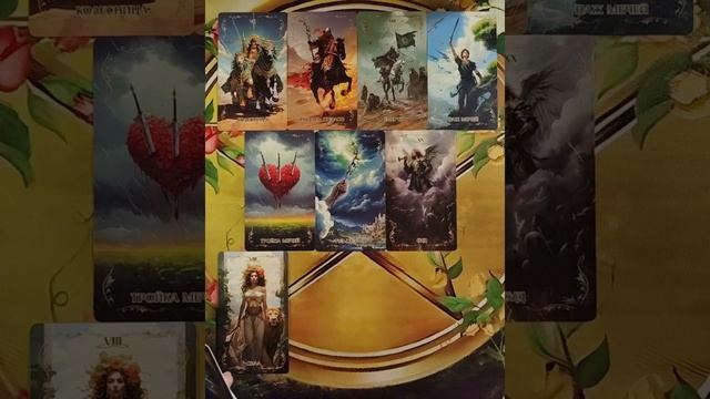 🤫🙍♂️🤫Его чувства к Вам сегодня.❤️🩹👤❤️🩹Мой курс обучения ТАРО☀️
Http://tatyanataro.com/tarok
