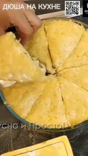 Слоёный пирог с яйцом и луком из лаваша. Рецепт завтрака. #shorts
