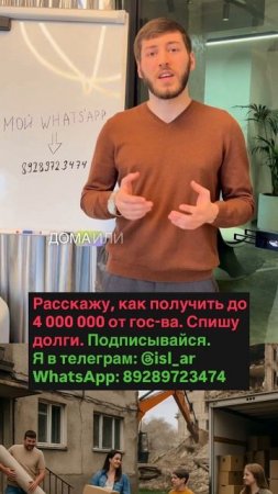 "Вы знали, что есть программы для переселения из аварийного жилья?"