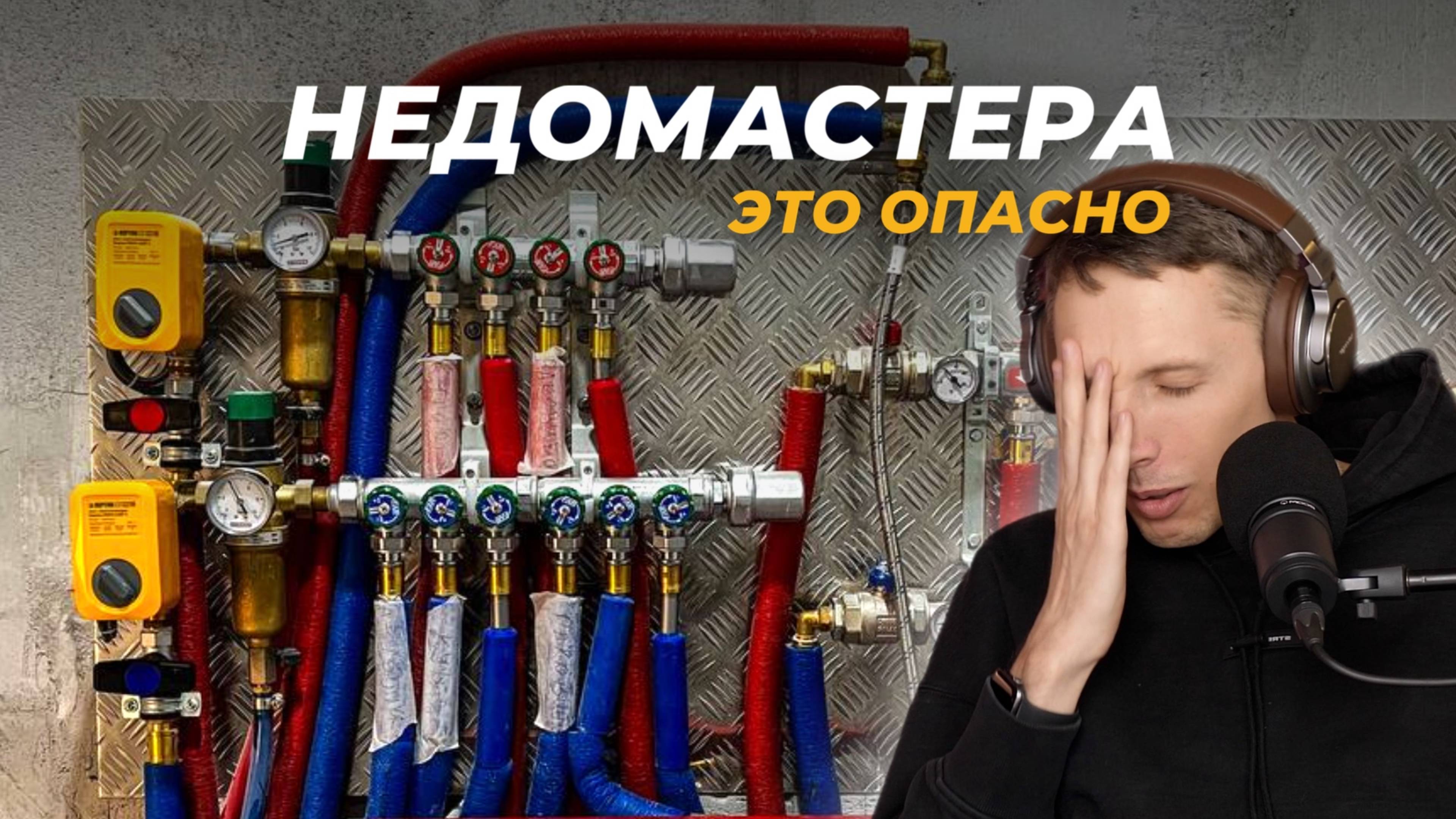 САНТЕХНИКА: как выбрать мастеров? Обзор узла ввода и коммуникаций