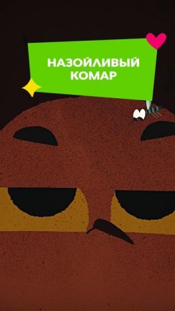 😿 Когда соседи затихли, появляются они