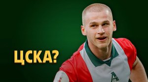 Сергей Пиняев дал четкий ответ ЦСКА по трансфе ⚡️ Срочный спорт