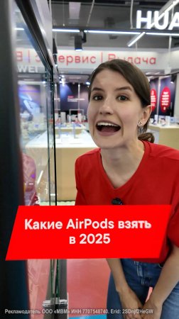 КАКИЕ AIRPODS КУПИТЬ В 2025: ЛУЧШИЕ НАУШНИКИ СЕЗОНА 🤔 🤔 🤔