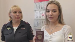 Благодарность сотрудникам подразделений по вопросам миграции за оперативную замену паспорта