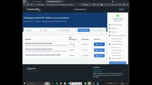 NANOCAD 25.0 ВИДЕОПРЕЗЕНТАЦИЯ №1 УСТАНОВКА И ЛИЦЕНЗИРОВАНИЕ