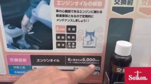 Интервал замены моторного масла в Японии