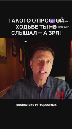 Польза ходьбы