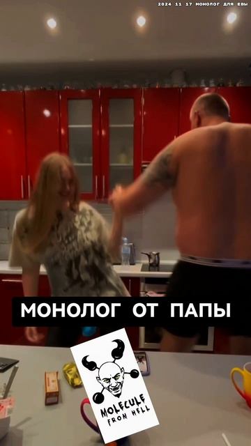 2024 11 17 МОНОЛОГ ДЛЯ ЕВЫ + 4K