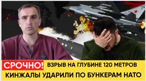 Подоляка. Кинжал возмездия Русская ракета настигла офицеров НАТО на глубине в 120 метров