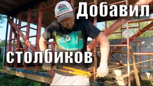 Добавил столбиков