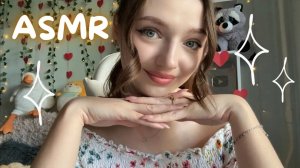 АСМР 🐰 Позабочусь о твоем сне 🌙 enotik
