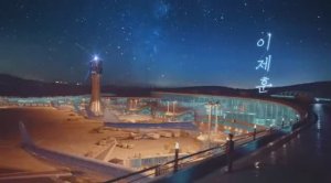 Заставка к южнокорейской дораме «Где приземляются звезды». Есть описание дорамы