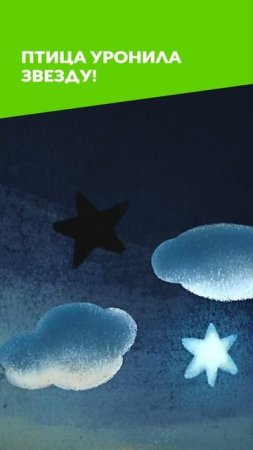 🙌 Как на самом деле происходит звездопад