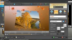 Знакомство с программой ФотоШоу PRO урок 3