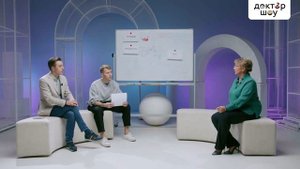 Доктор-шоу Огнедышащие Изжога Выпуск 3 Тизер