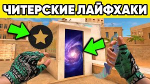 Уроки для нуба в standoff 2 ! Лайфхаки в стандофф 2