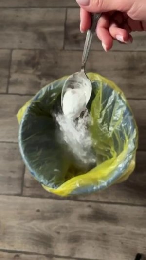 Один очень простой способ, чтобы избежать неприятного запаха из мусорного ведра🔥