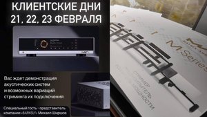 Обзор Matrix audio M series NT-1