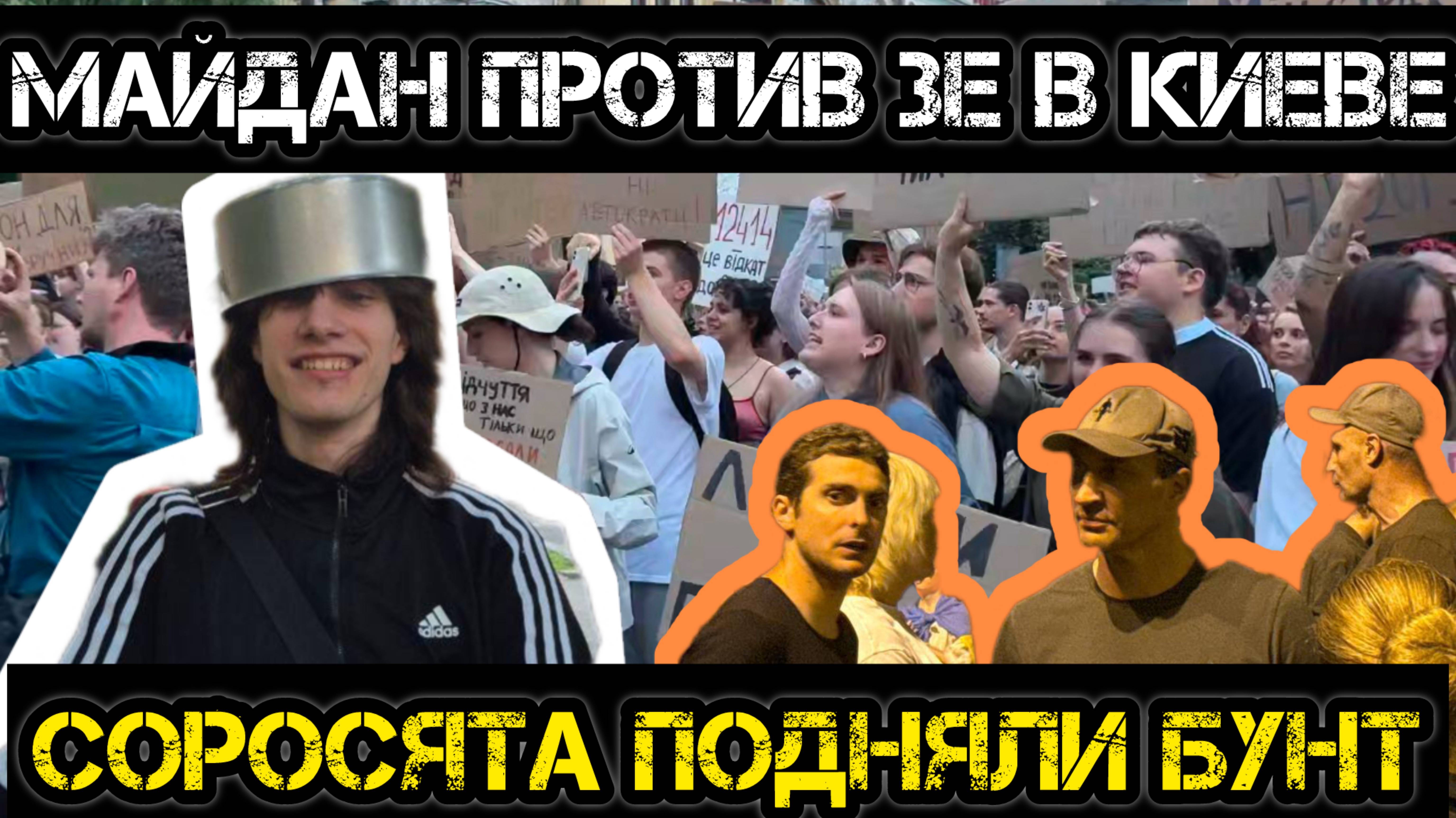 МРИЯ⚡️ ТАМИР ШЕЙХ / АНДРЕЙ ПОНОМАРЬ. В КИЕВЕ НАЧАЛСЯ МАЙДАН! Новости Сводки