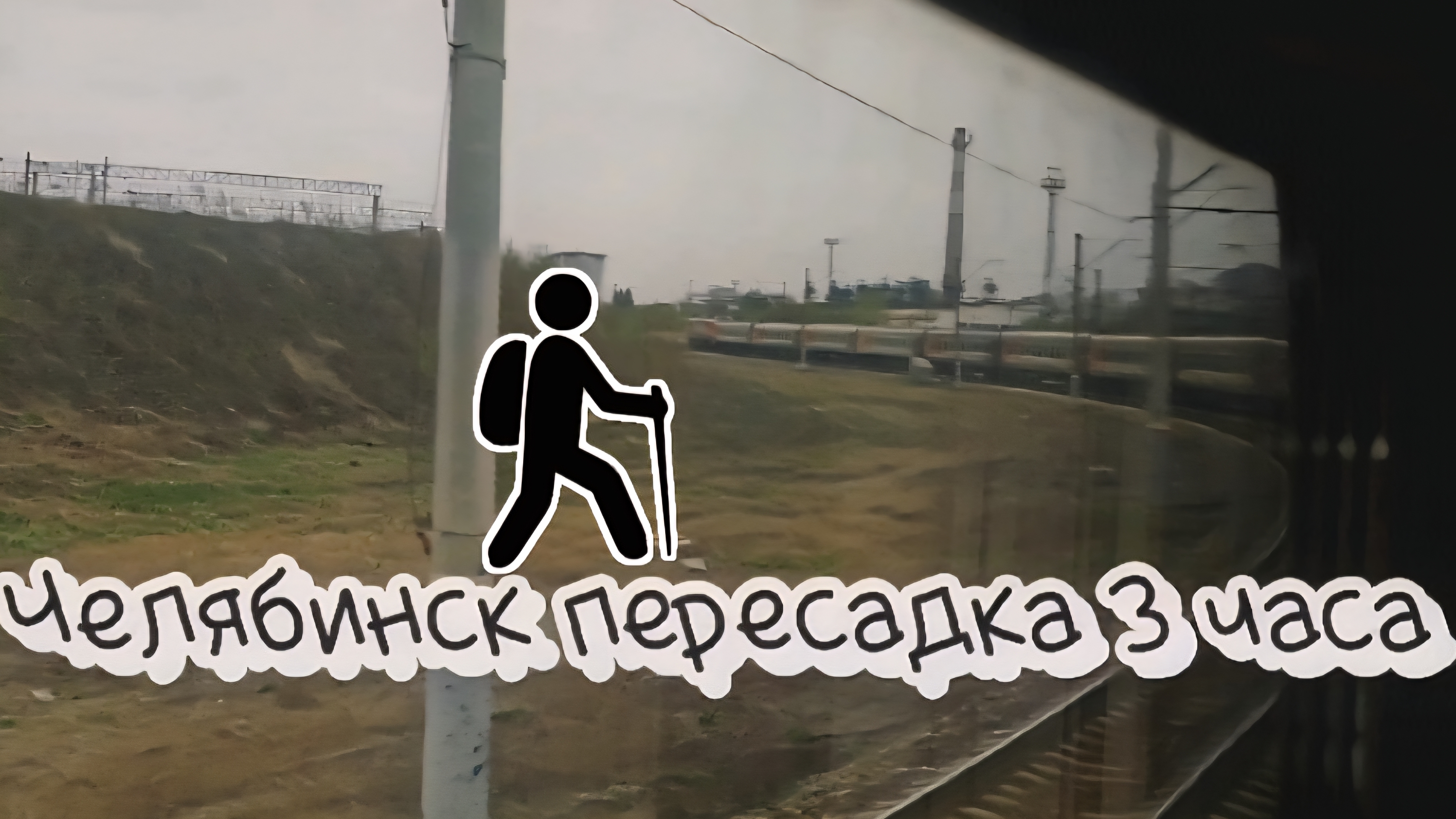 Прогулка по Челябинску