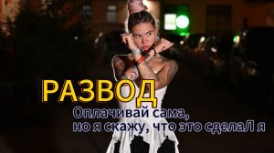 РАЗВОД через 3 дня переезда в Москву; выгнал с квартиры 🙀 в КОНЦЕ видео подарила сувенирчик 😂