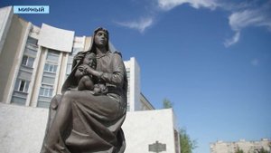 «Улицы Мирного»: имя первого Нобелевского лауреата России увековечено в центре города