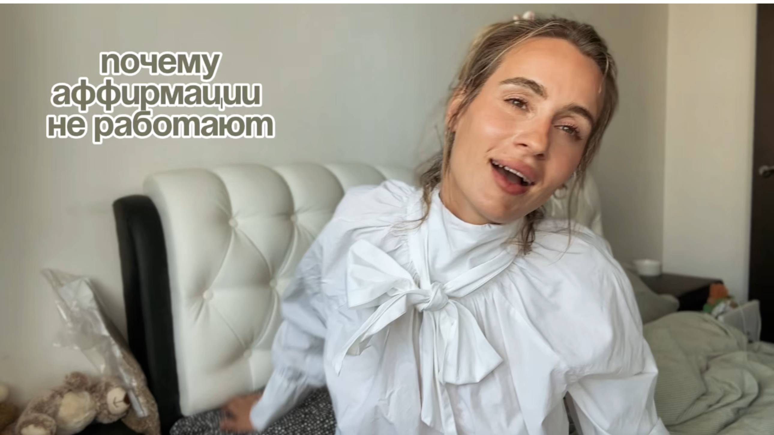 Почему аффирмации не работают. смотреть онлайн