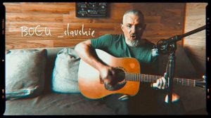 Не может смерть// Ain’t No Grave// Bethel Music// Cover Acoustic//