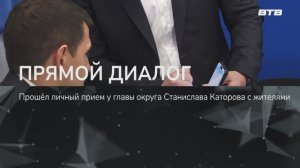 ПРЯМОЙ ДИАЛОГ