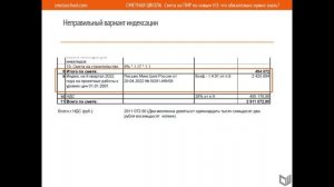 Уровень цены в новых сборниках Нормативных Затрат для смет на ПИР и главная ошибка, с ним связанная