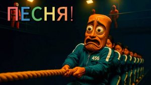 ИГРА В КАЛЬМАРА С ИТАЛЬЯНСКИМИ ЖИВОТНЫМИ / МУЗЫКАЛЬНОЕ ВИДЕО БРЕЙНРОТ МЕМ ИТАЛЬЯНСКИЕ ЖИВОТНЫЕ