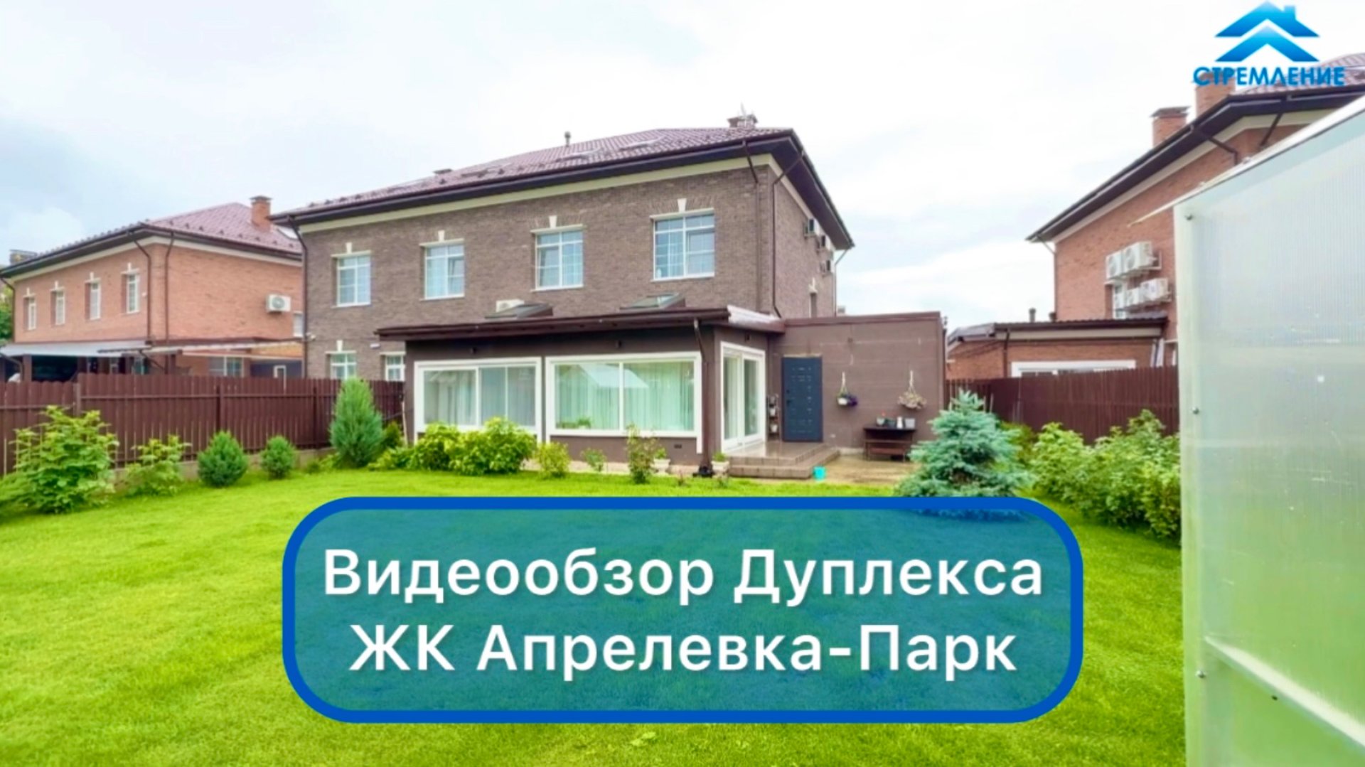 Купить дом в Апрелевке ЖК Апрелевка парк смотреть онлайн