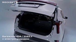 Новый Москвич 8