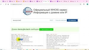 Lavrajim.com (Lavrajim.com и Lavra-jim.tech): отзывы,Как вернуть деньги