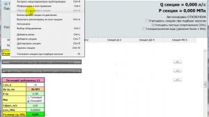 ГидРаВПТ руководство Часть 2 Обзор меню и кнопок
